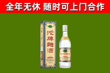 米林县烟酒回收80沱牌曲酒2.jpg