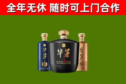 米林县回收华茅