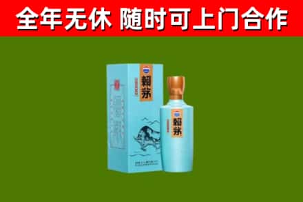 米林县回收赖茅