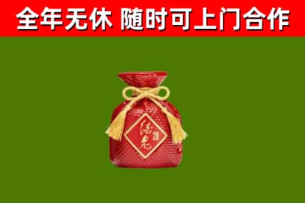 米林县回收酒鬼酒
