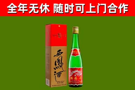 米林县回收西凤酒