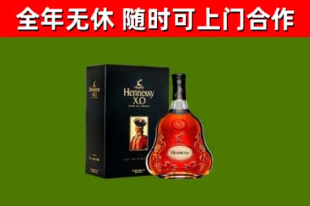 米林县烟酒回收轩尼诗XO.jpg