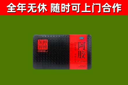 米林县回收阿胶